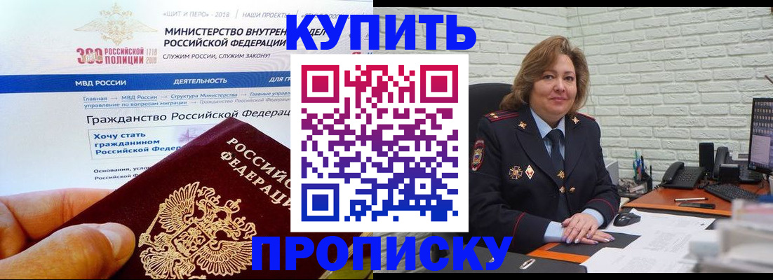 временная регистрация надежно в Кизеле