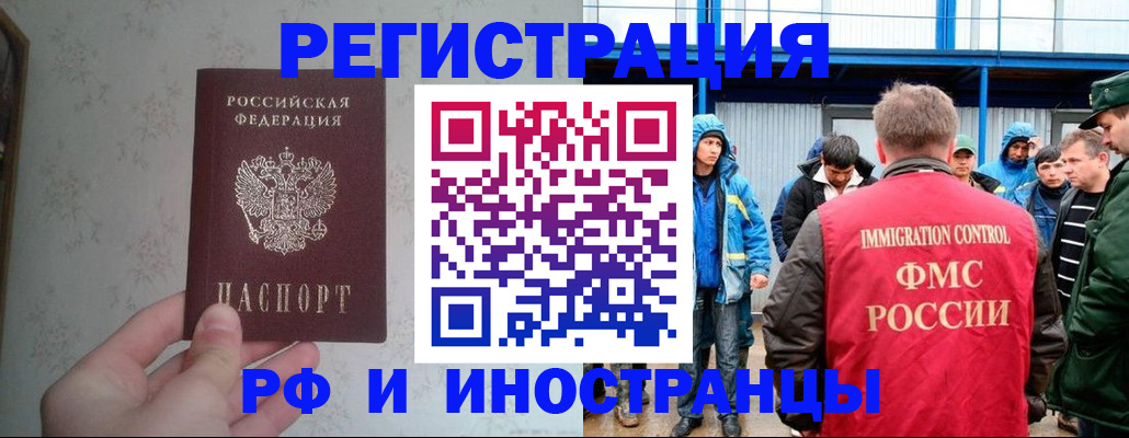 прописка законно в Кизеле