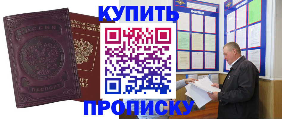 прописка в квартире в Кизеле